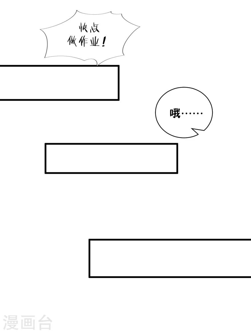 《学长纪要》第39话 回忆篇2——天下没有免费的午餐 第27页