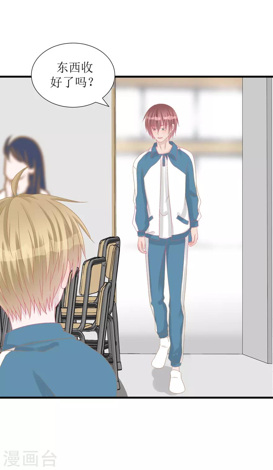 《学长纪要》第39话 回忆篇2——天下没有免费的午餐 第2页