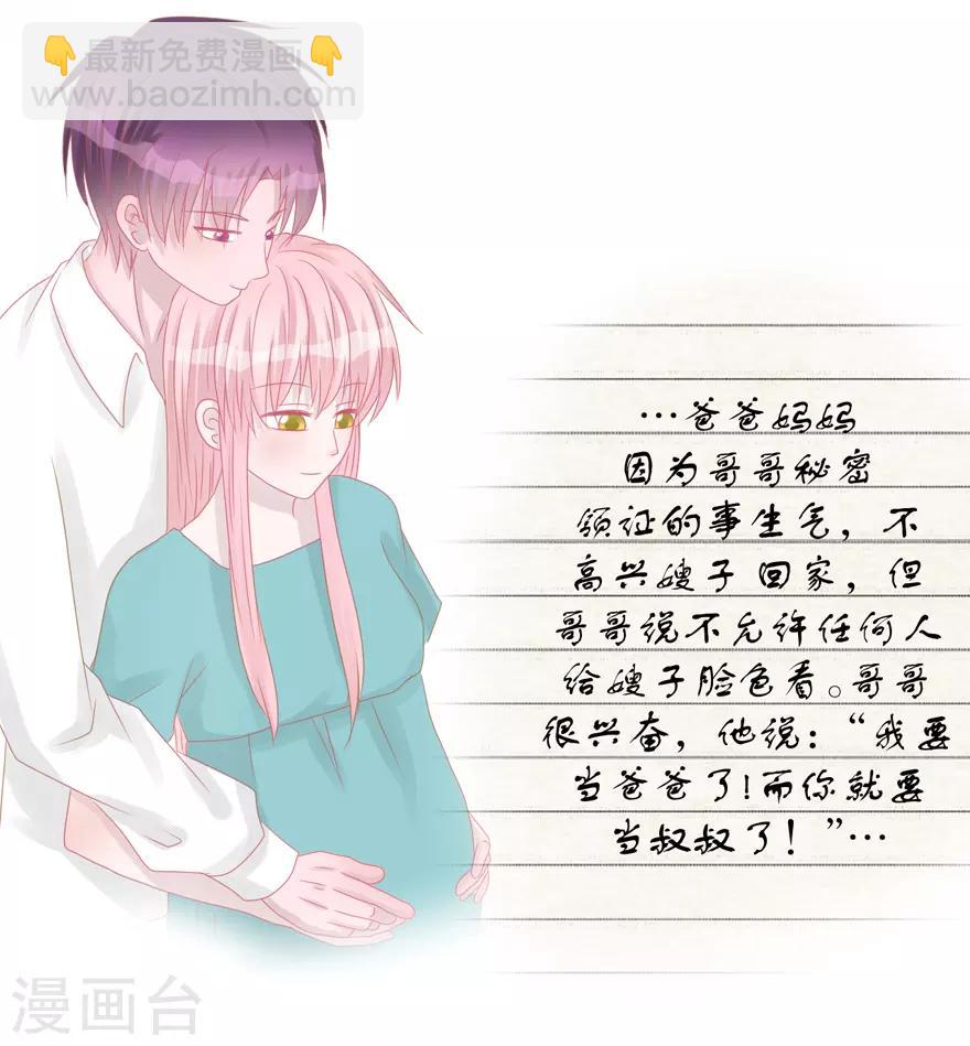 《学长纪要》第39话 回忆篇2——天下没有免费的午餐 第32页