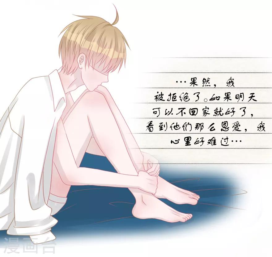 《学长纪要》第39话 回忆篇2——天下没有免费的午餐 第34页