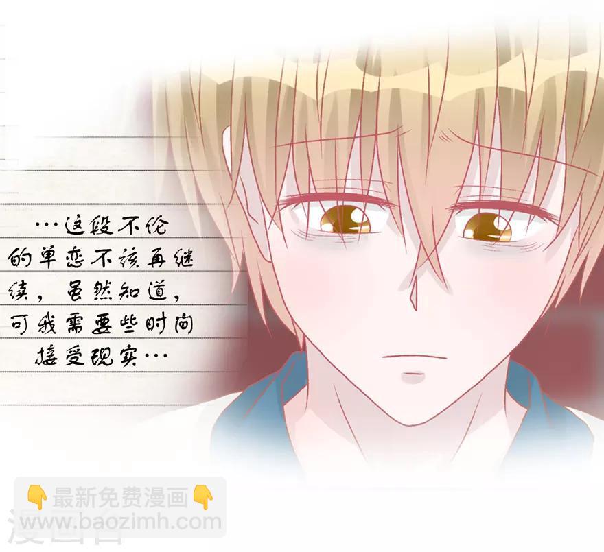 《学长纪要》第39话 回忆篇2——天下没有免费的午餐 第35页