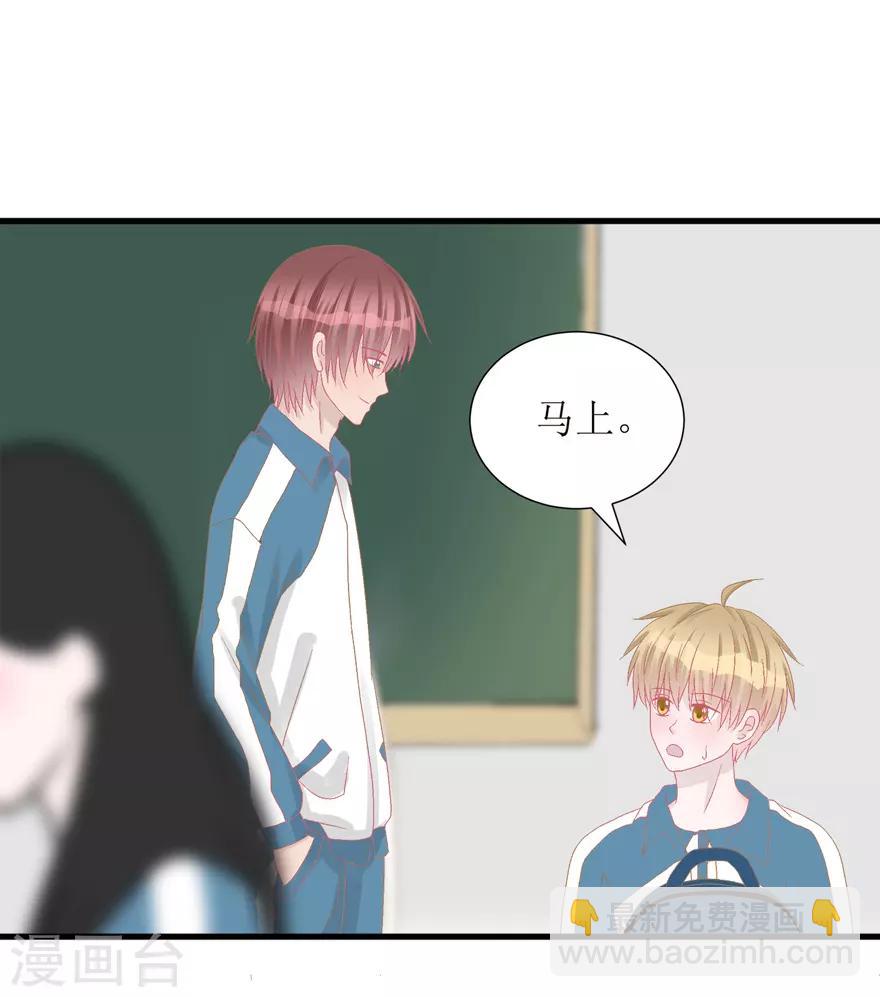 《学长纪要》第39话 回忆篇2——天下没有免费的午餐 第3页