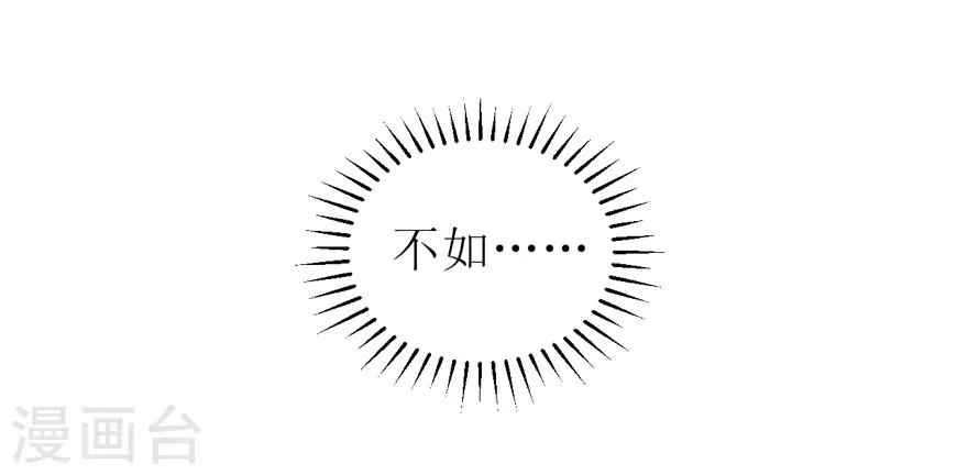 《学长纪要》第39话 回忆篇2——天下没有免费的午餐 第40页