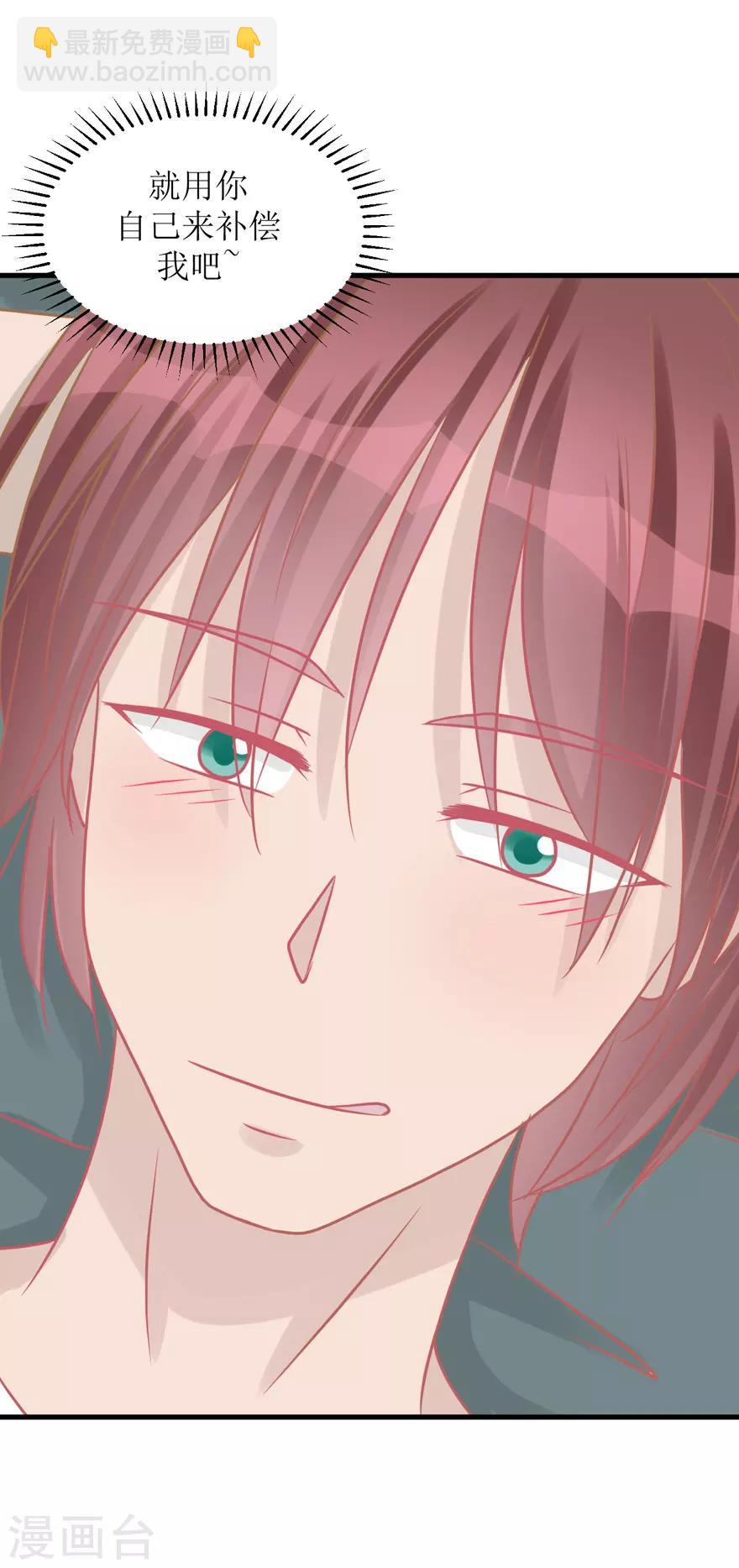 《学长纪要》第39话 回忆篇2——天下没有免费的午餐 第41页
