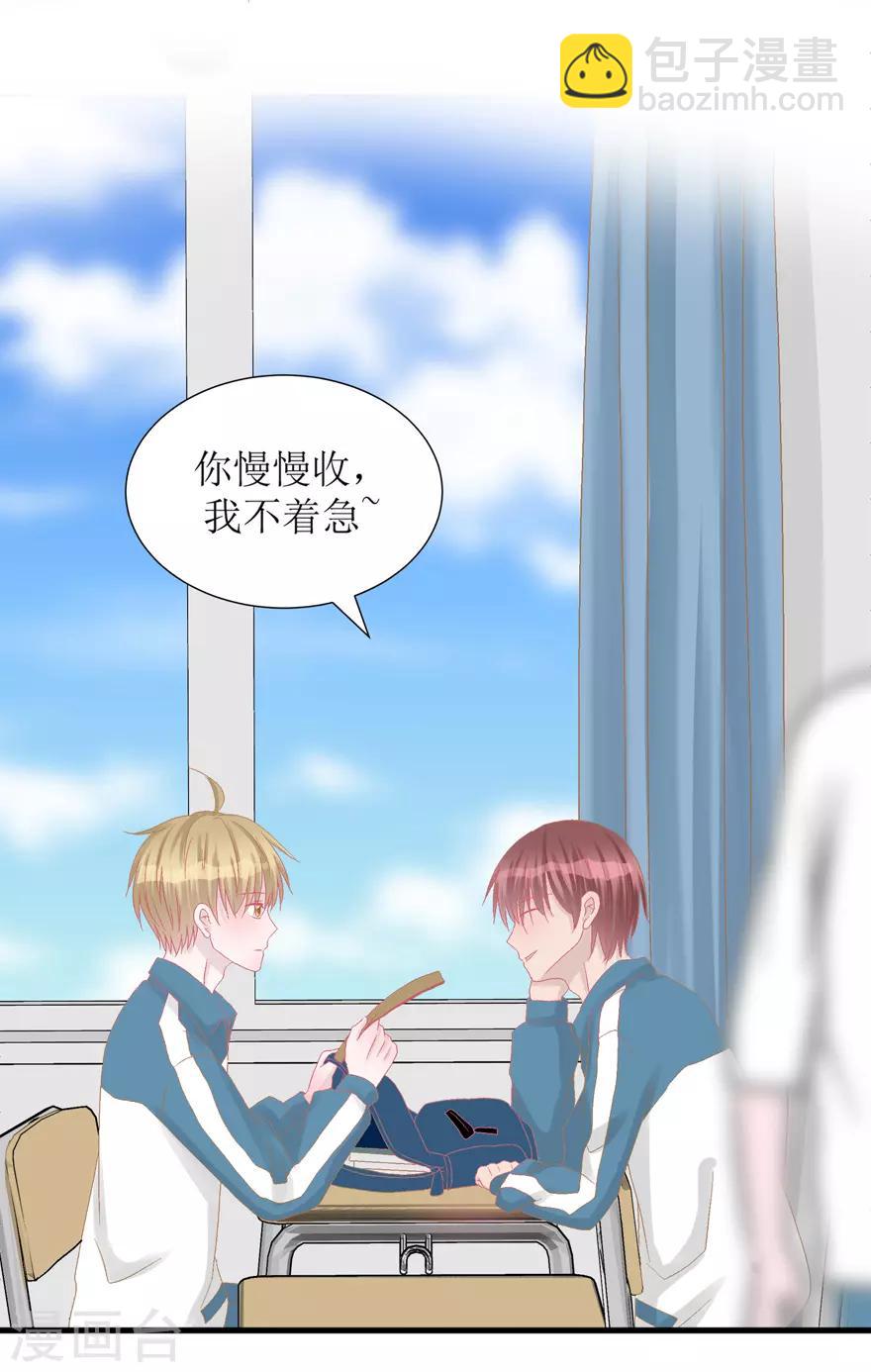 《学长纪要》第39话 回忆篇2——天下没有免费的午餐 第4页