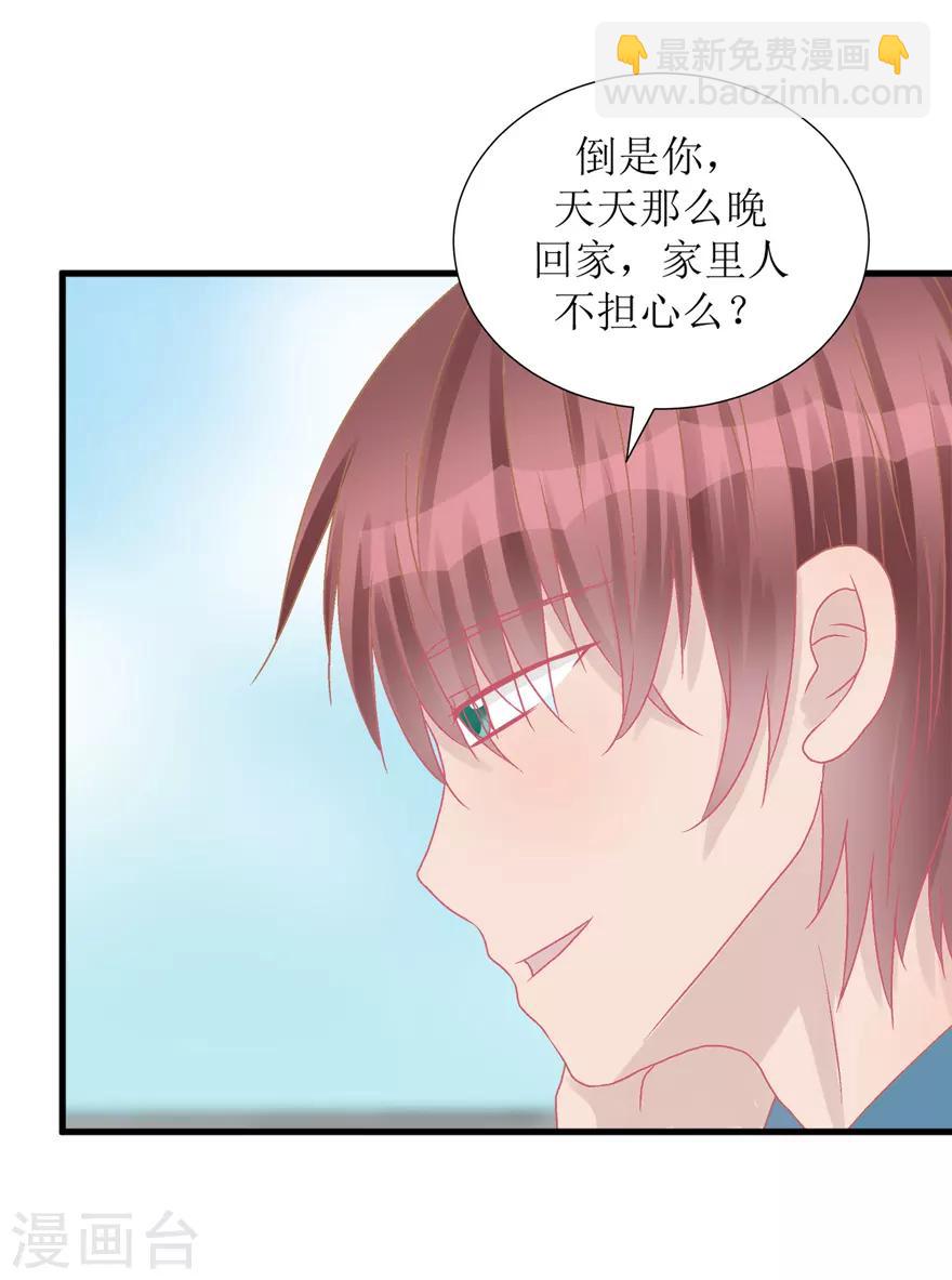 《学长纪要》第39话 回忆篇2——天下没有免费的午餐 第5页