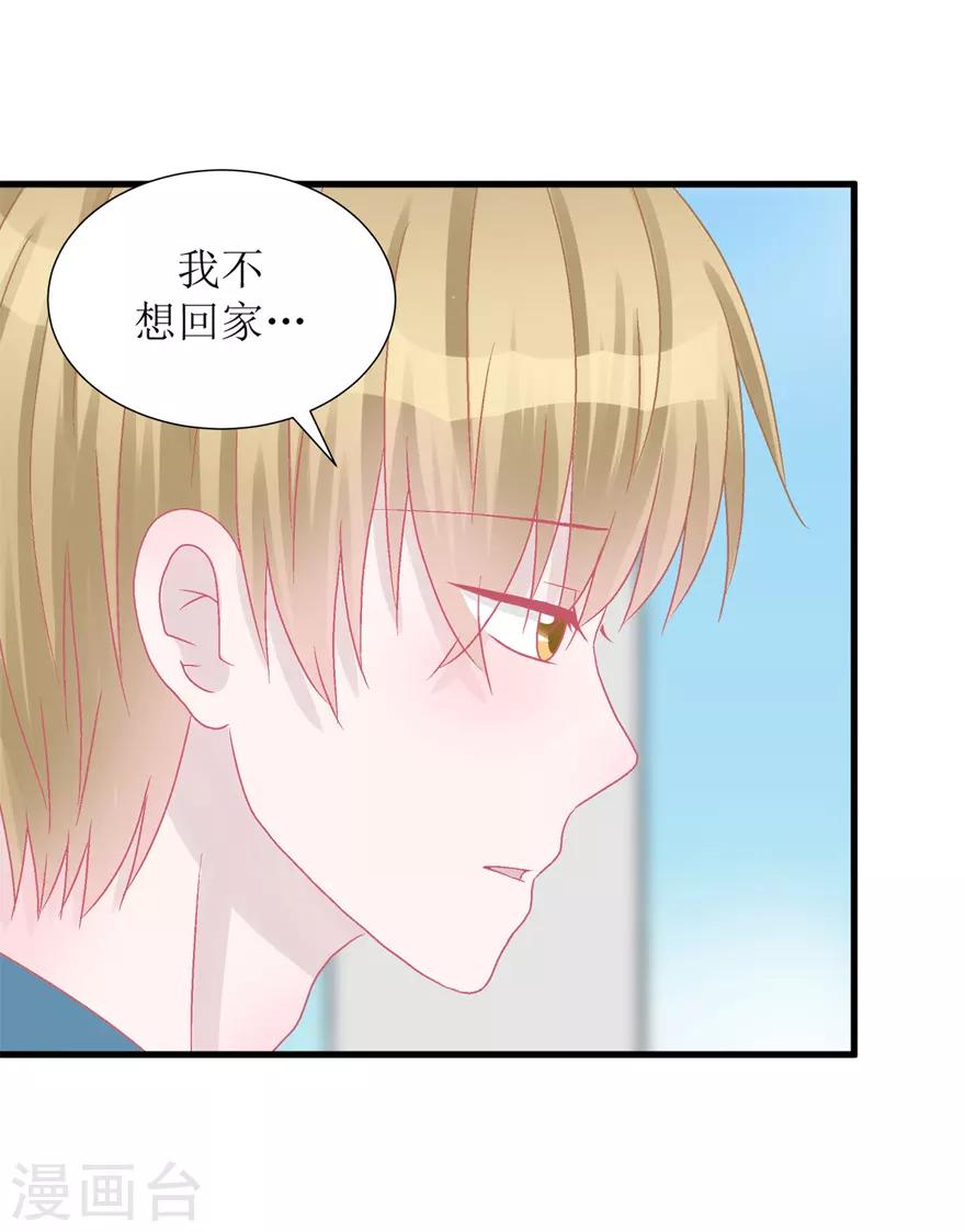 《学长纪要》第39话 回忆篇2——天下没有免费的午餐 第7页