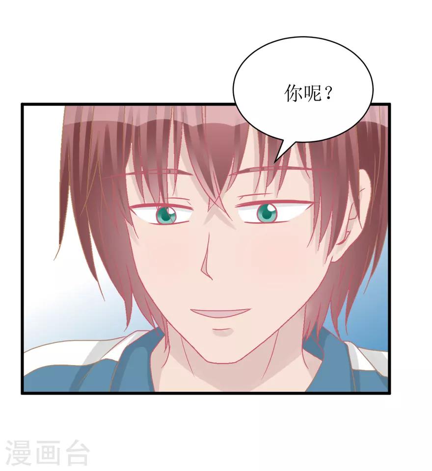 《学长纪要》第39话 回忆篇2——天下没有免费的午餐 第9页