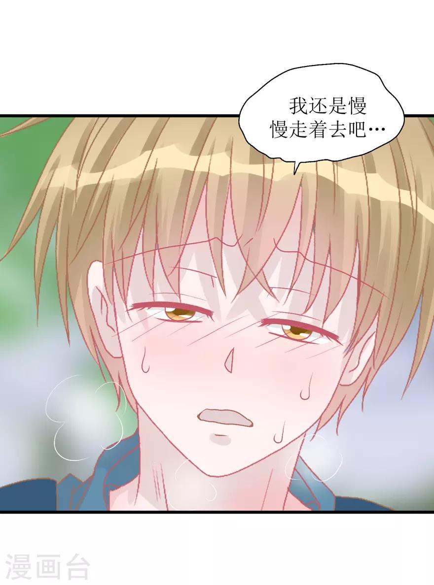 《学长纪要》第38话 回忆篇1——美貌又不设防的人 第11页