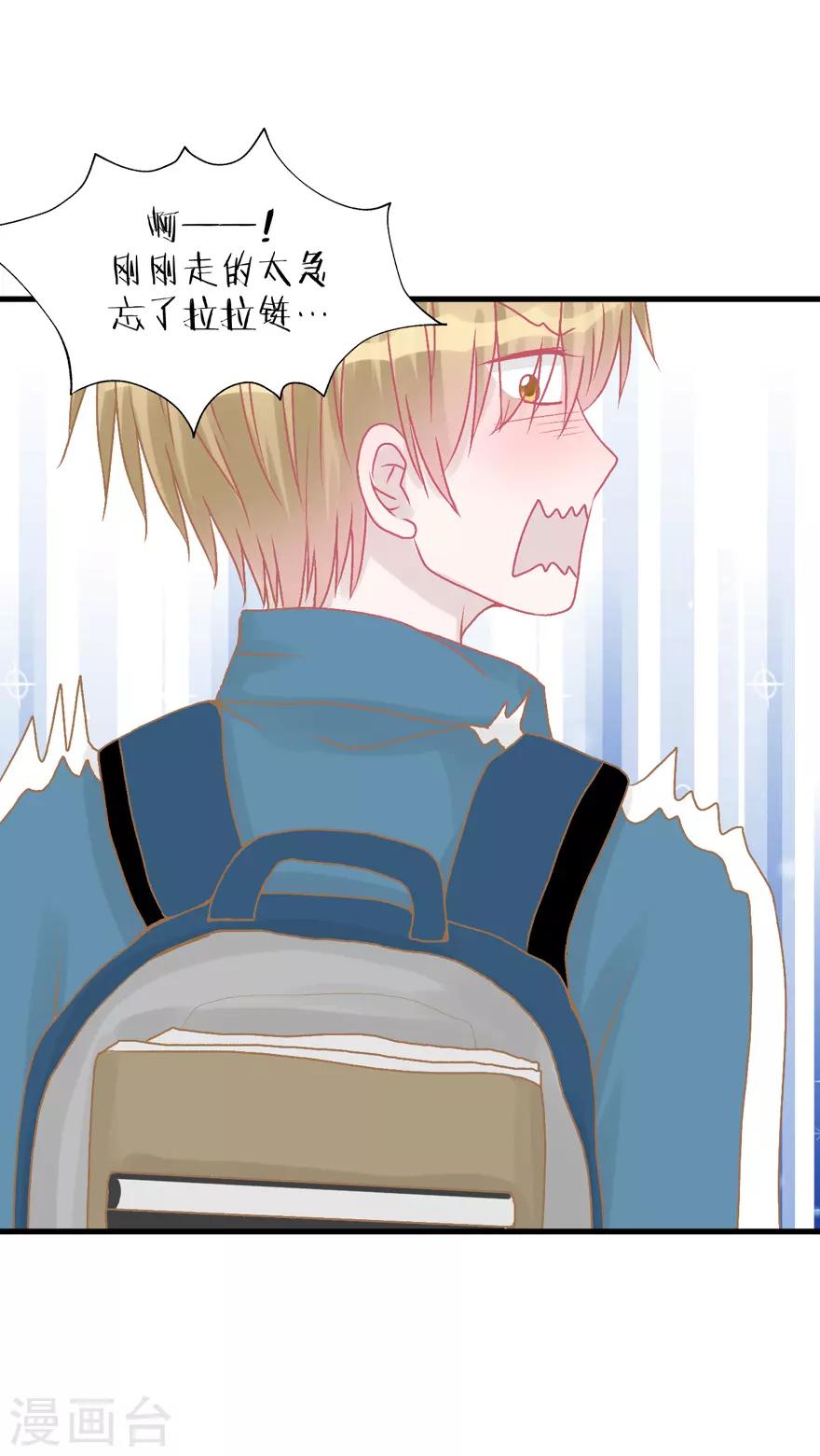 《学长纪要》第38话 回忆篇1——美貌又不设防的人 第14页