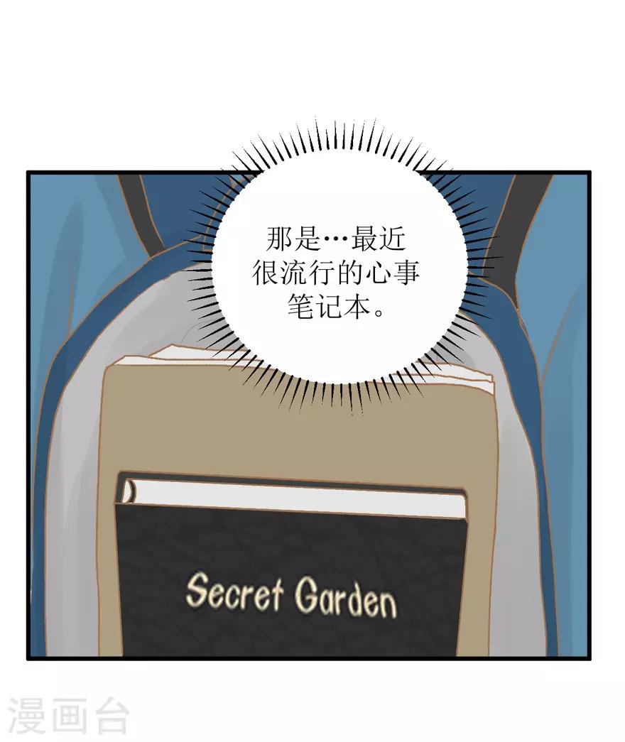 《学长纪要》第38话 回忆篇1——美貌又不设防的人 第19页