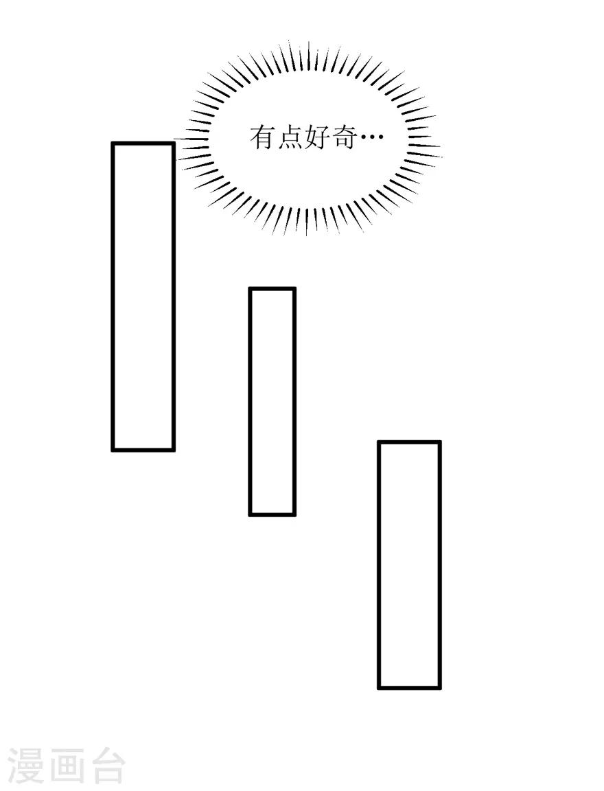 《学长纪要》第38话 回忆篇1——美貌又不设防的人 第21页