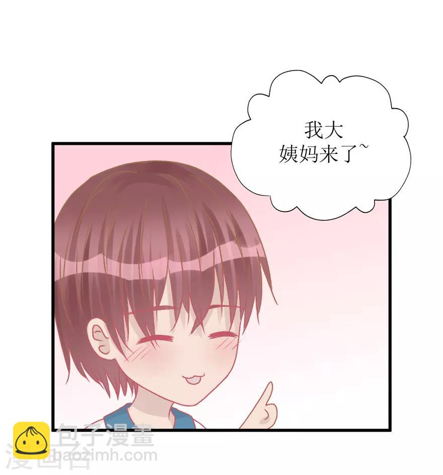 《学长纪要》第38话 回忆篇1——美貌又不设防的人 第34页