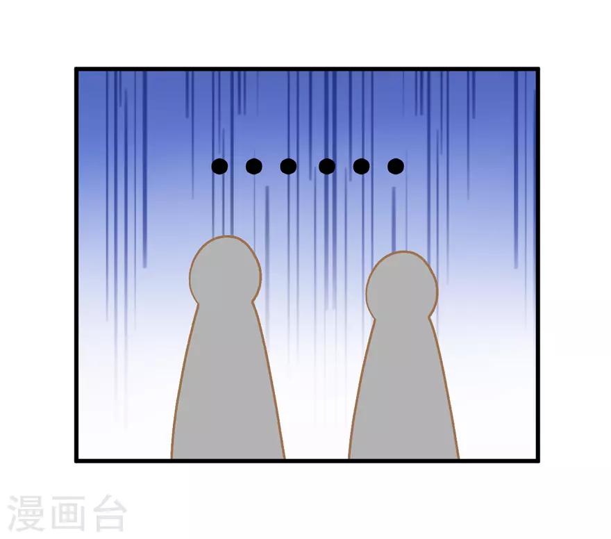 《学长纪要》第38话 回忆篇1——美貌又不设防的人 第35页