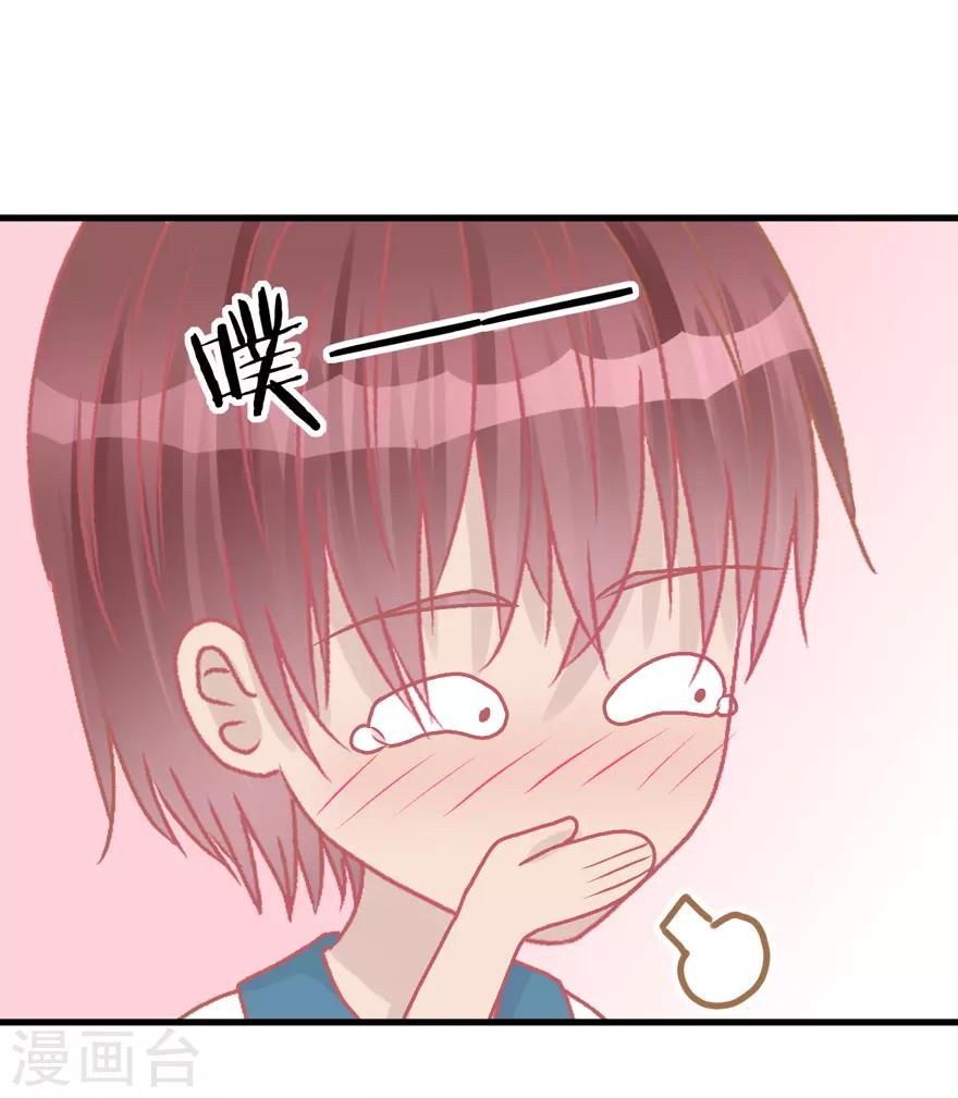 《学长纪要》第38话 回忆篇1——美貌又不设防的人 第38页