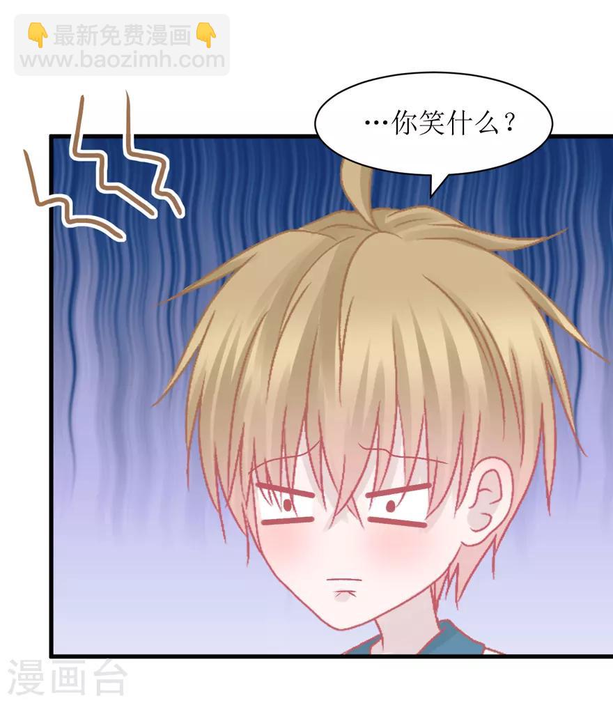《学长纪要》第38话 回忆篇1——美貌又不设防的人 第39页
