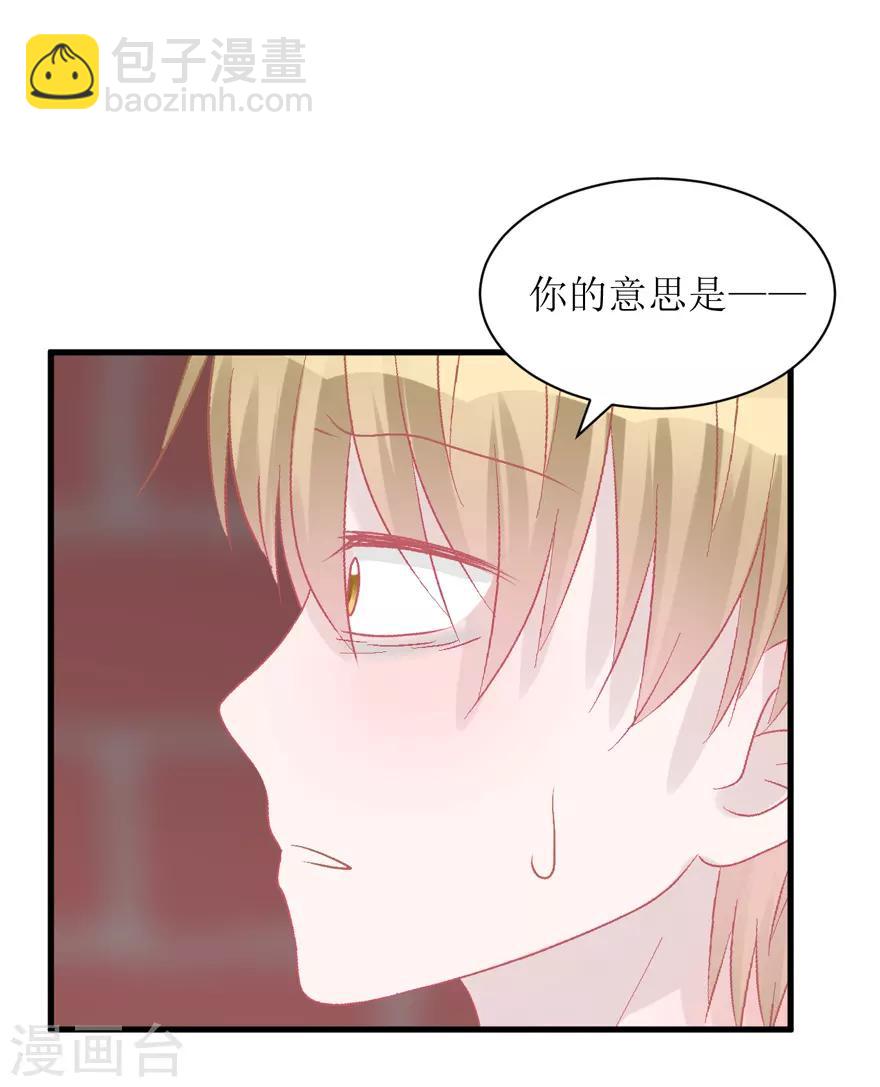 《学长纪要》第38话 回忆篇1——美貌又不设防的人 第41页