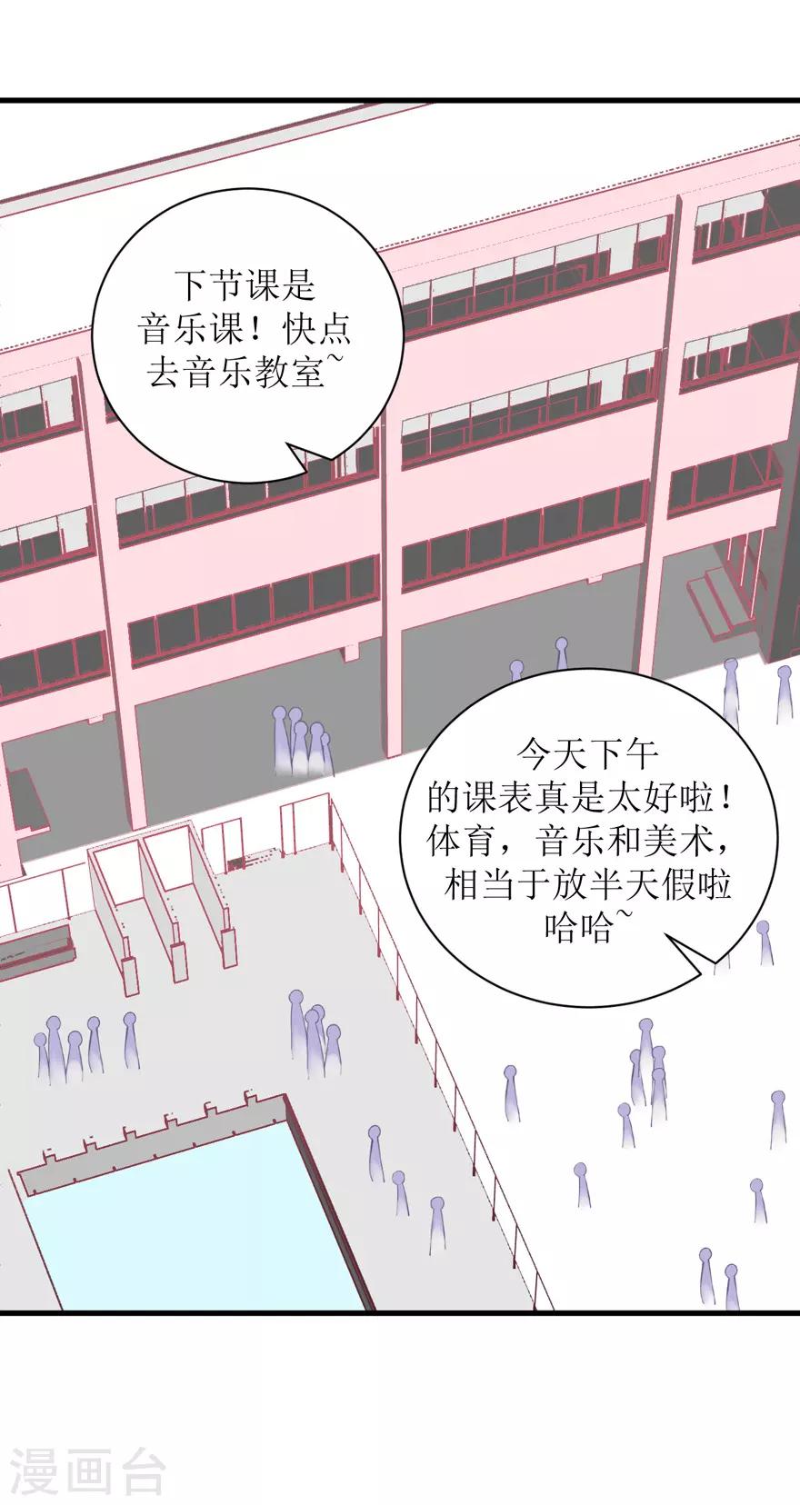 《学长纪要》第38话 回忆篇1——美貌又不设防的人 第45页