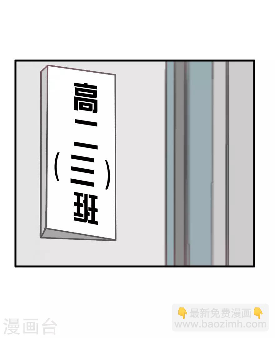 《学长纪要》第38话 回忆篇1——美貌又不设防的人 第46页