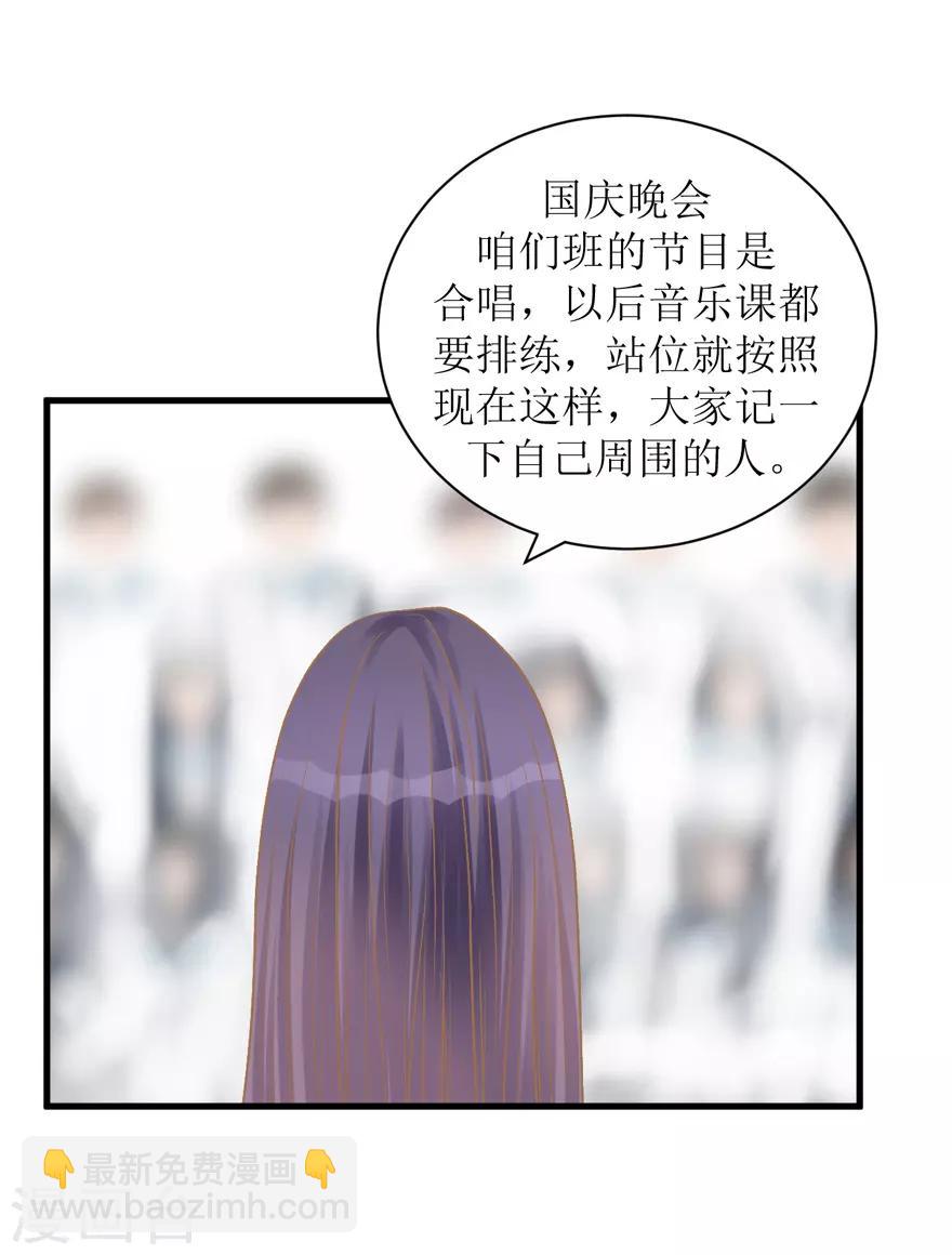 《学长纪要》第38话 回忆篇1——美貌又不设防的人 第48页
