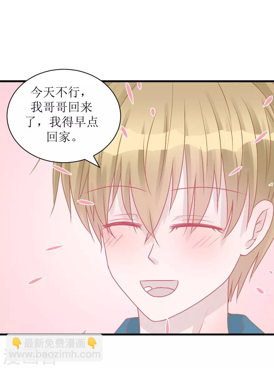 《学长纪要》第38话 回忆篇1——美貌又不设防的人 第4页