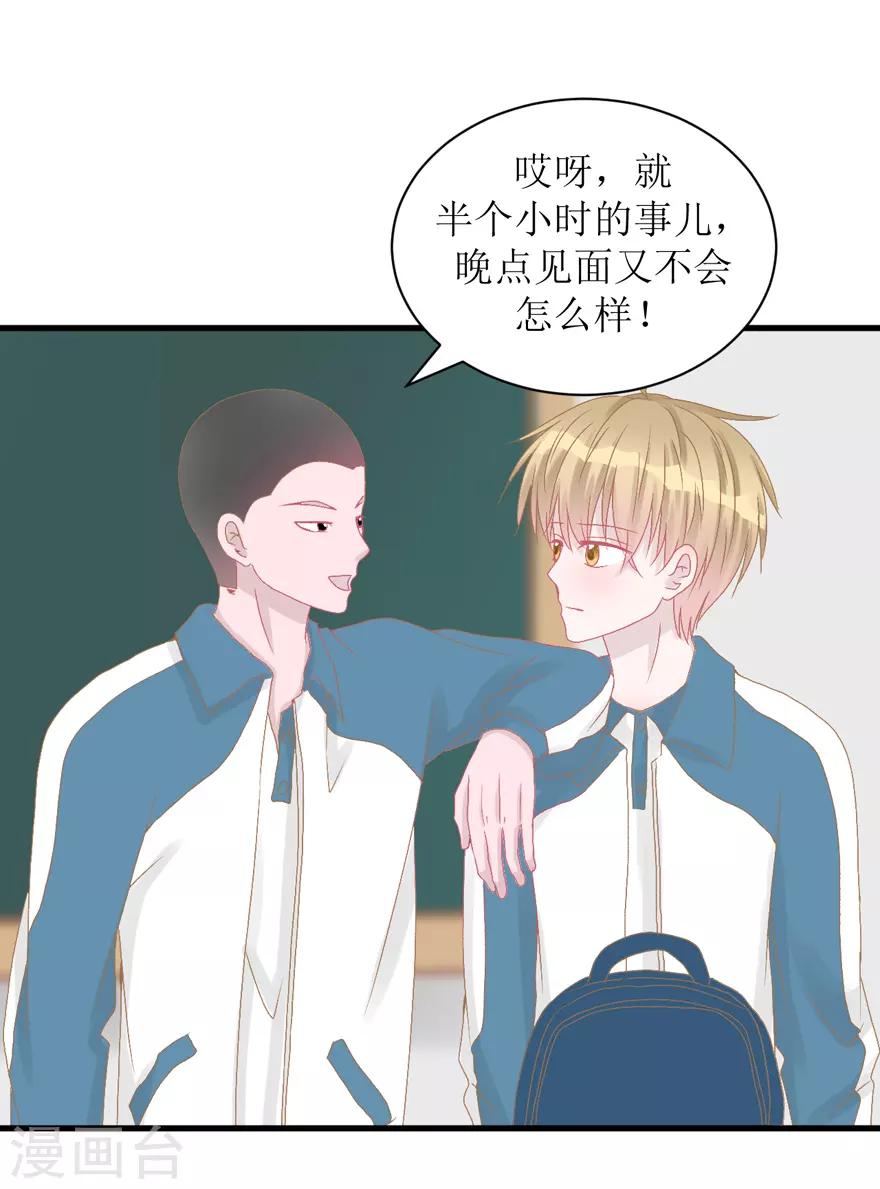 《学长纪要》第38话 回忆篇1——美貌又不设防的人 第5页