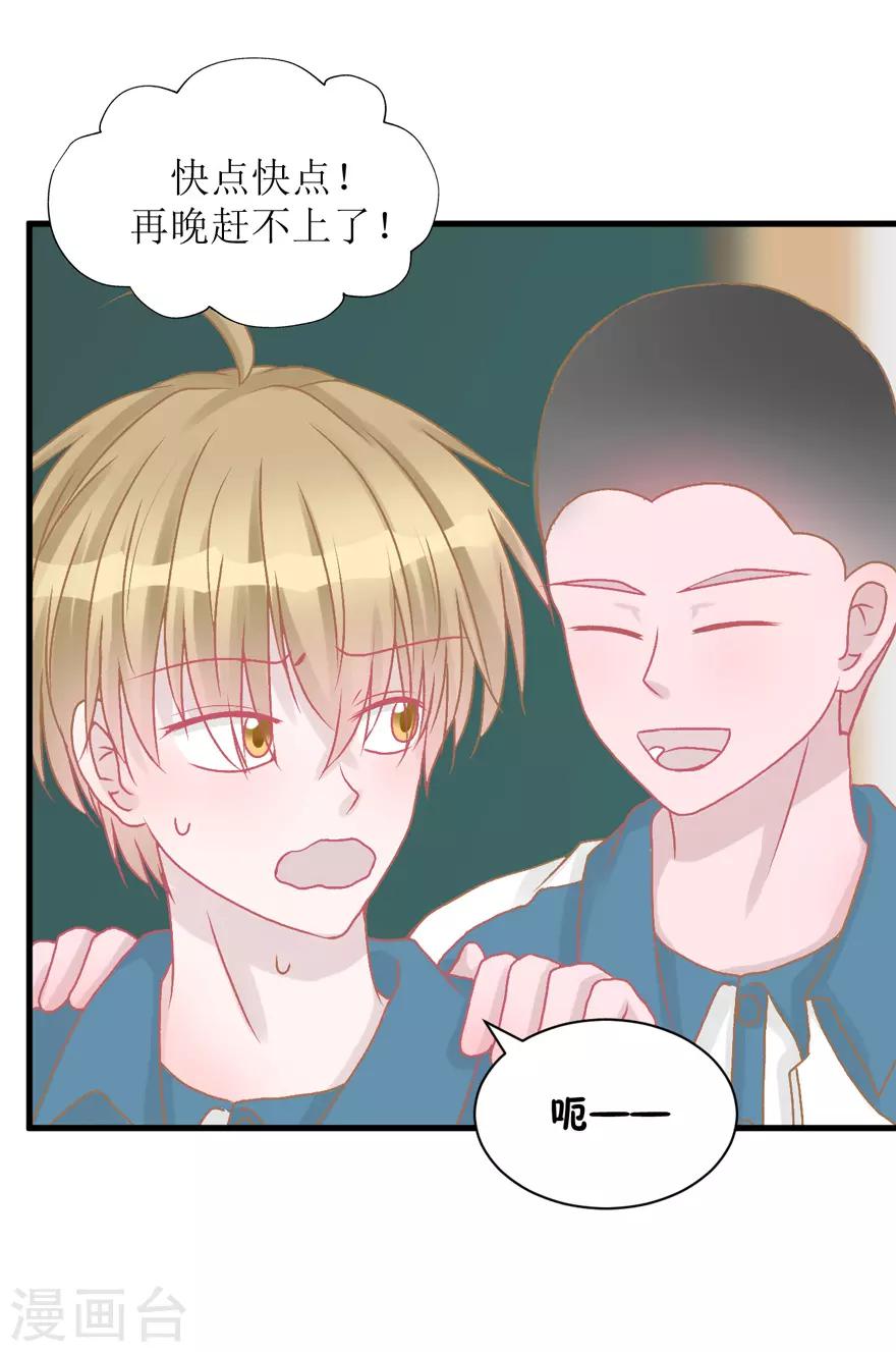 《学长纪要》第38话 回忆篇1——美貌又不设防的人 第6页