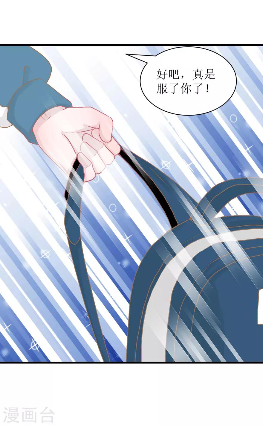 《学长纪要》第38话 回忆篇1——美貌又不设防的人 第7页
