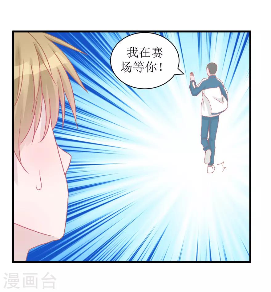 《学长纪要》第38话 回忆篇1——美貌又不设防的人 第9页
