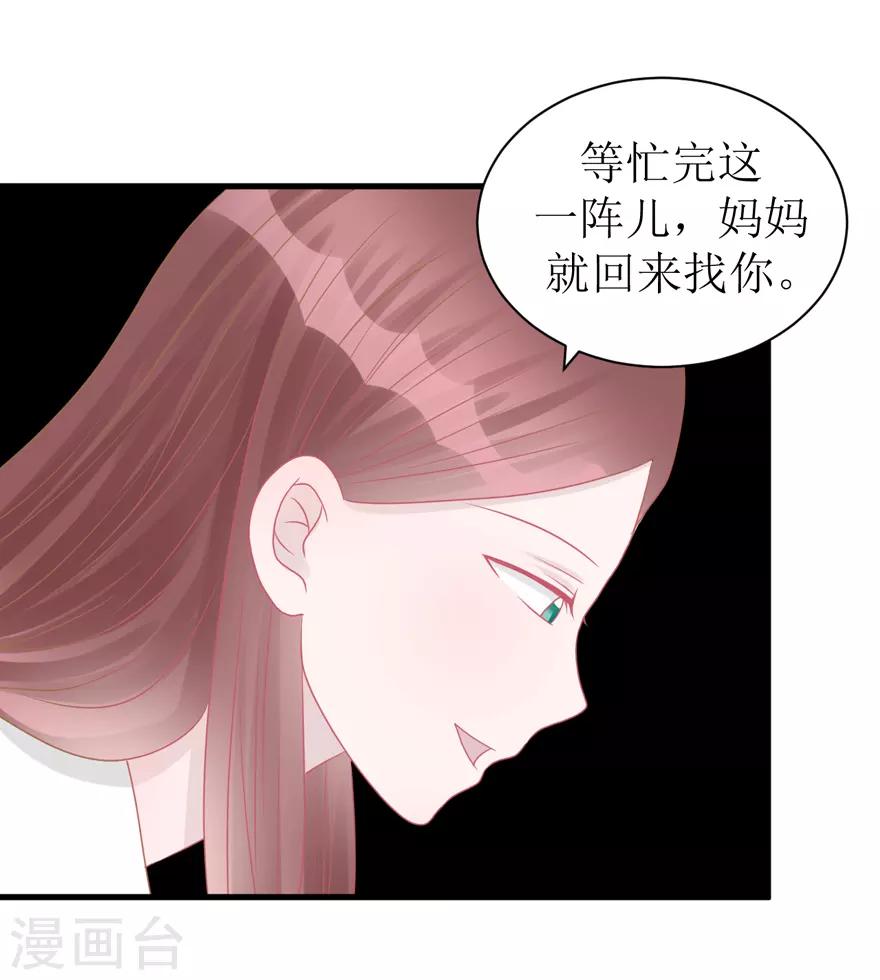《学长纪要》第41话 生日快乐 第14页