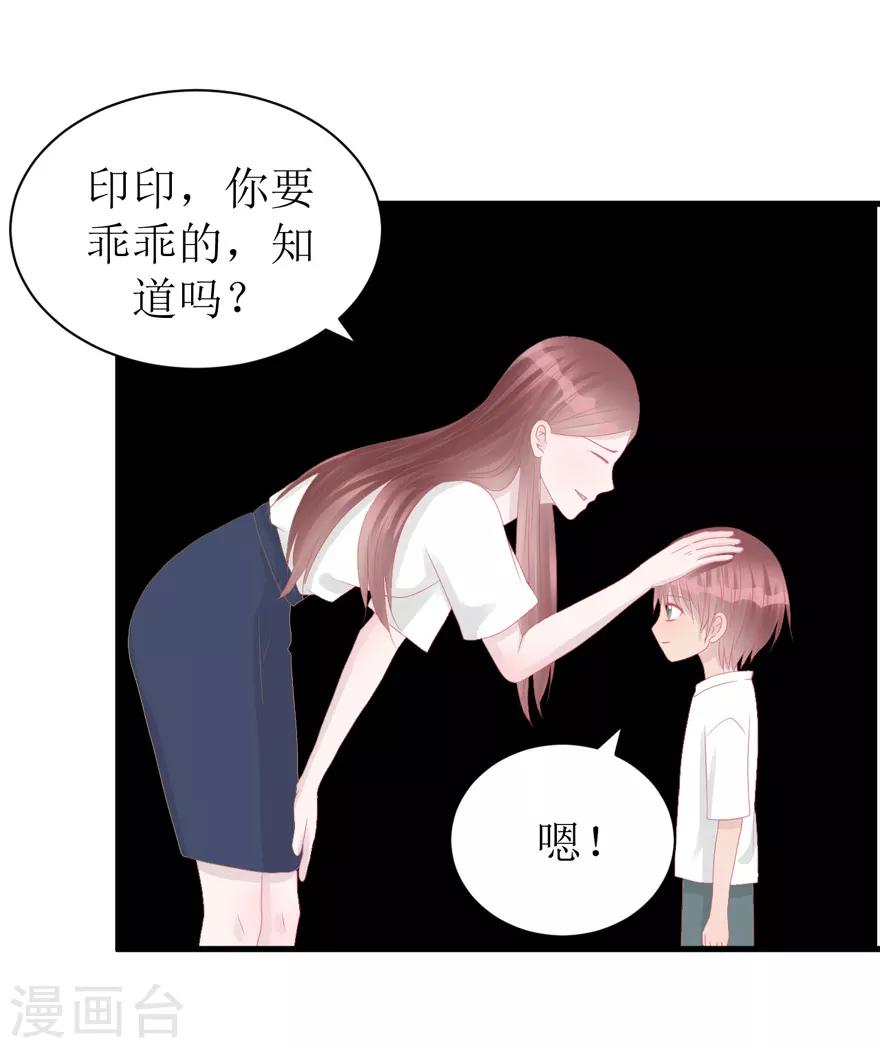 《学长纪要》第41话 生日快乐 第15页