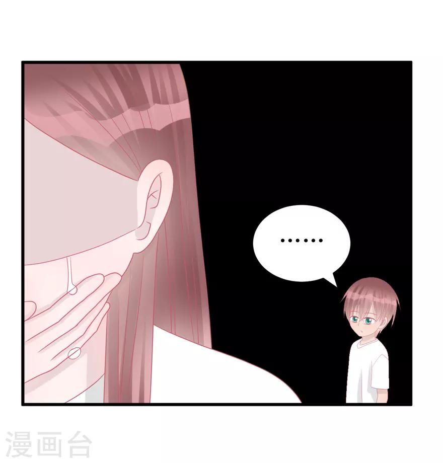 《学长纪要》第41话 生日快乐 第16页