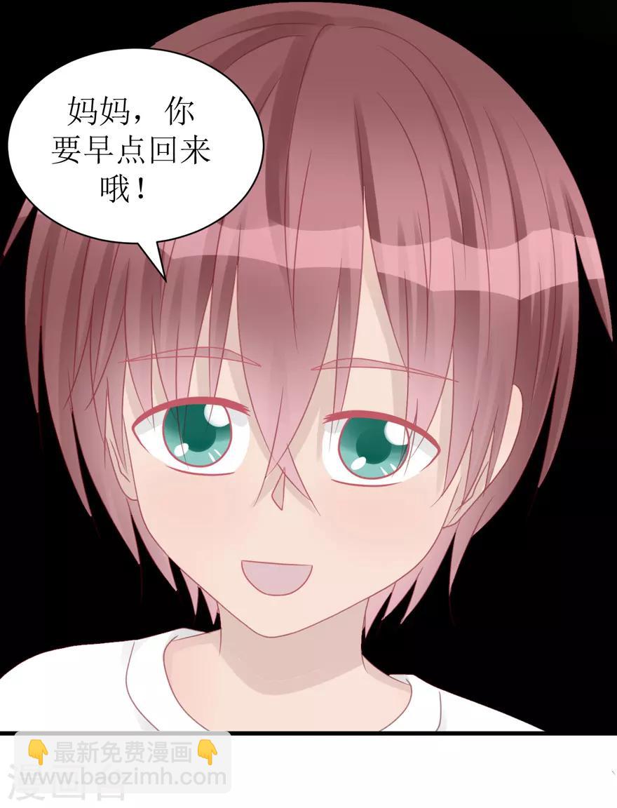 《学长纪要》第41话 生日快乐 第17页