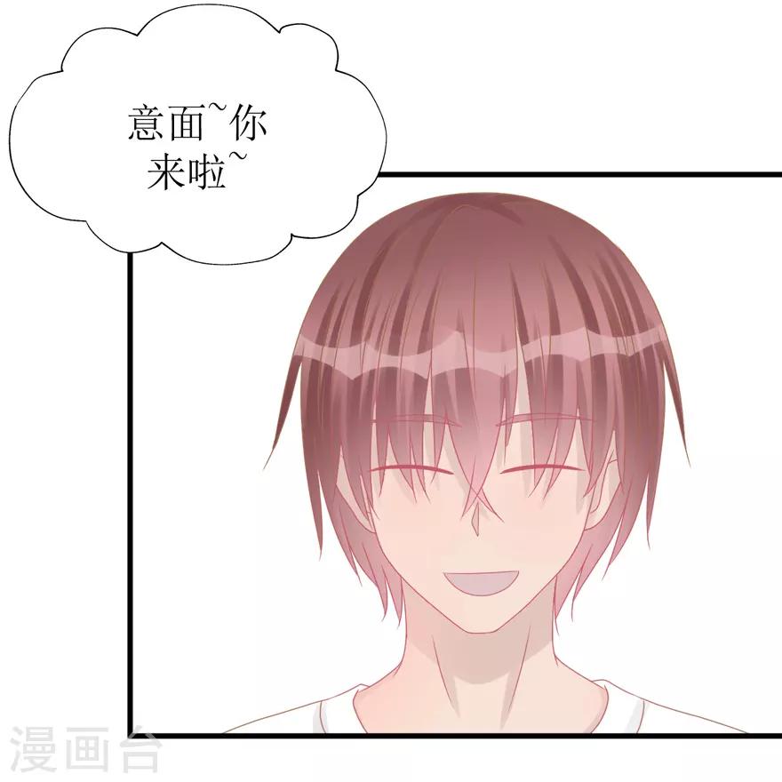《学长纪要》第41话 生日快乐 第29页