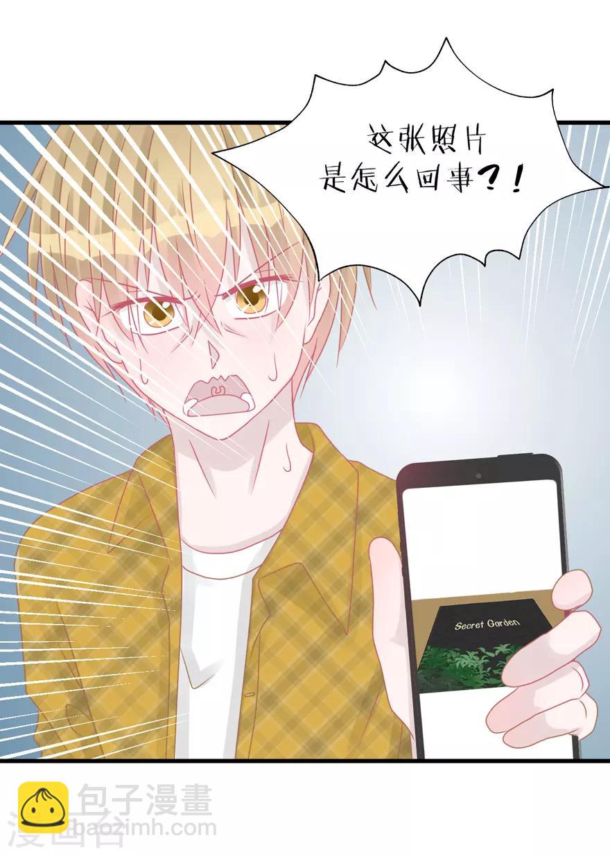 《学长纪要》第41话 生日快乐 第30页