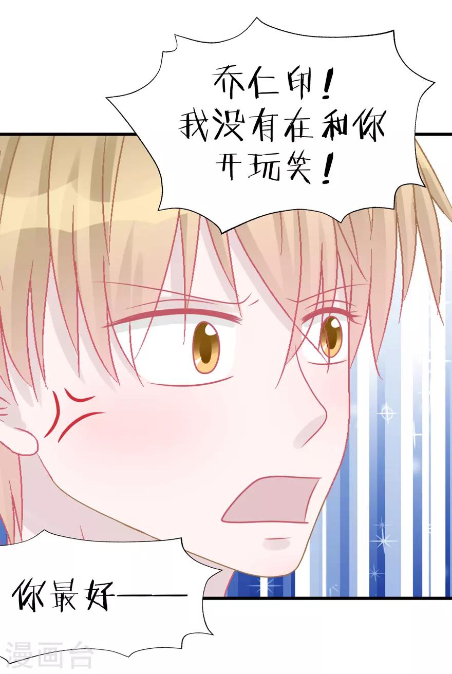 《学长纪要》第41话 生日快乐 第32页