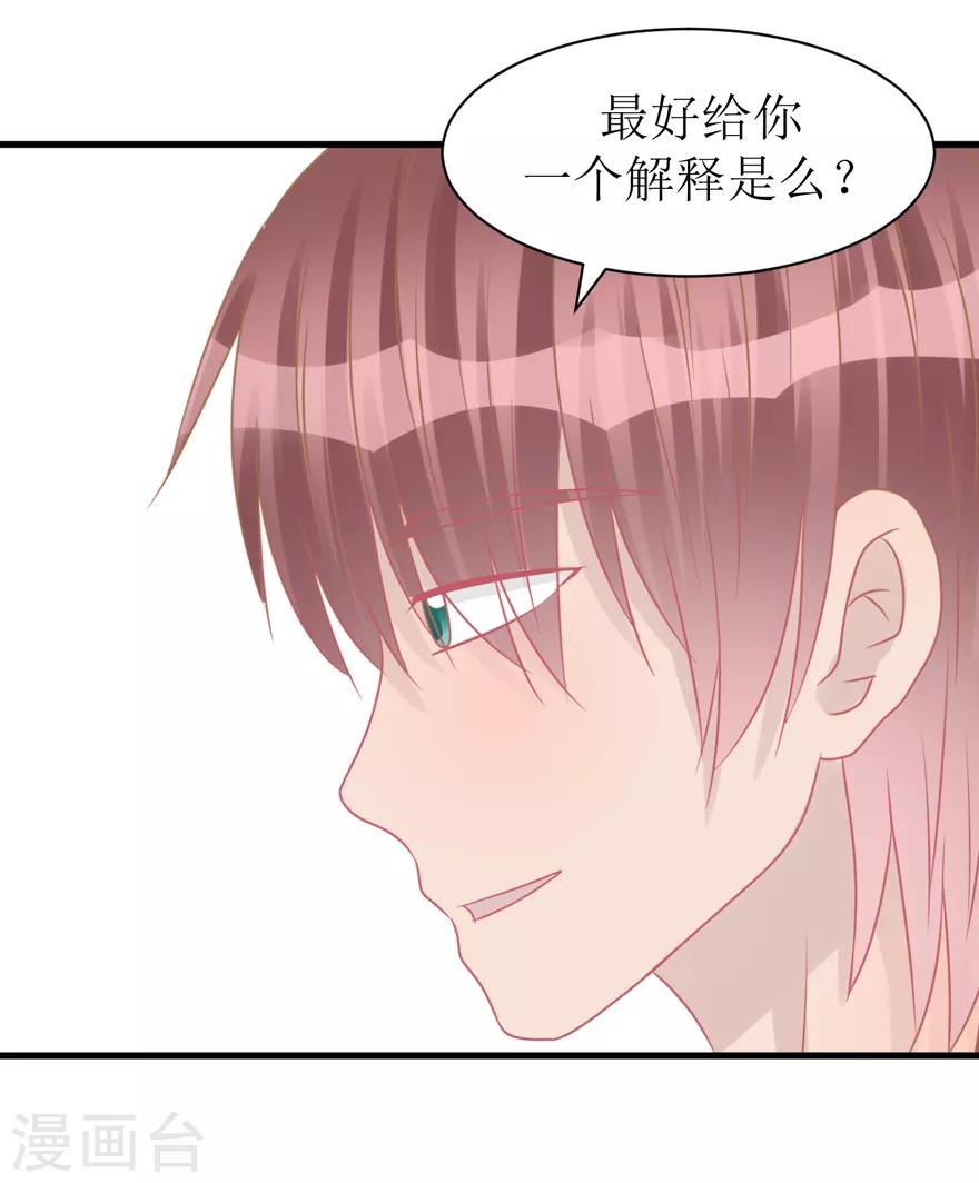《学长纪要》第41话 生日快乐 第33页
