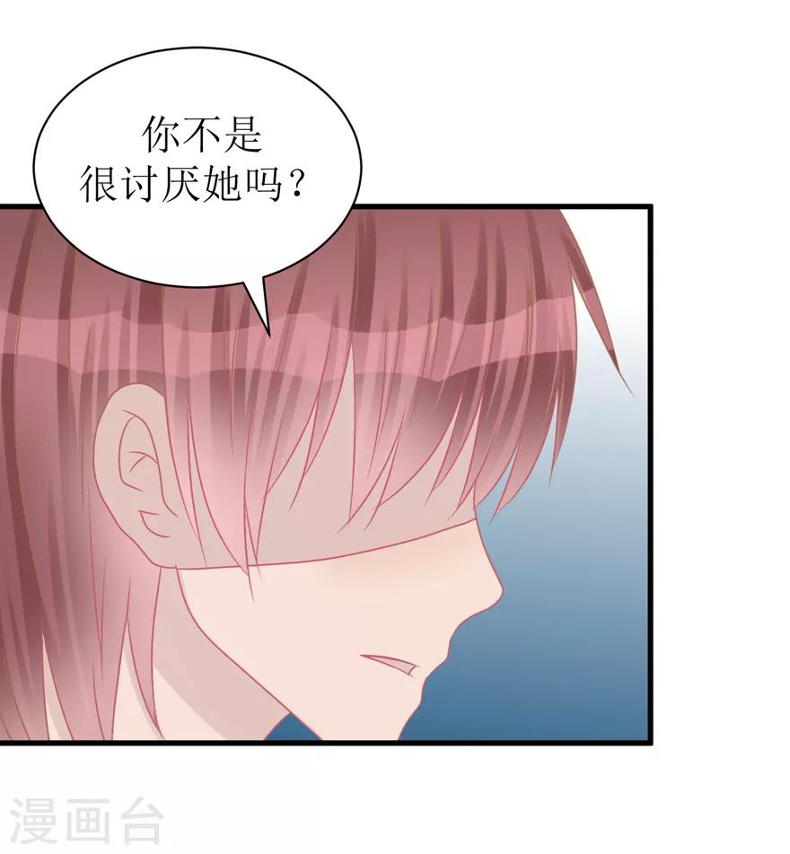 《学长纪要》第41话 生日快乐 第3页