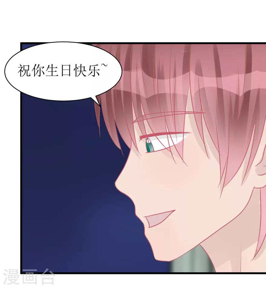 《学长纪要》第41话 生日快乐 第40页