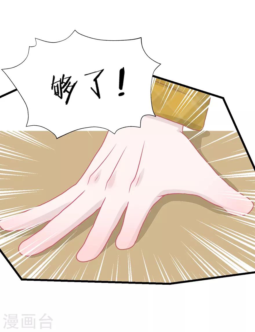 《学长纪要》第41话 生日快乐 第42页