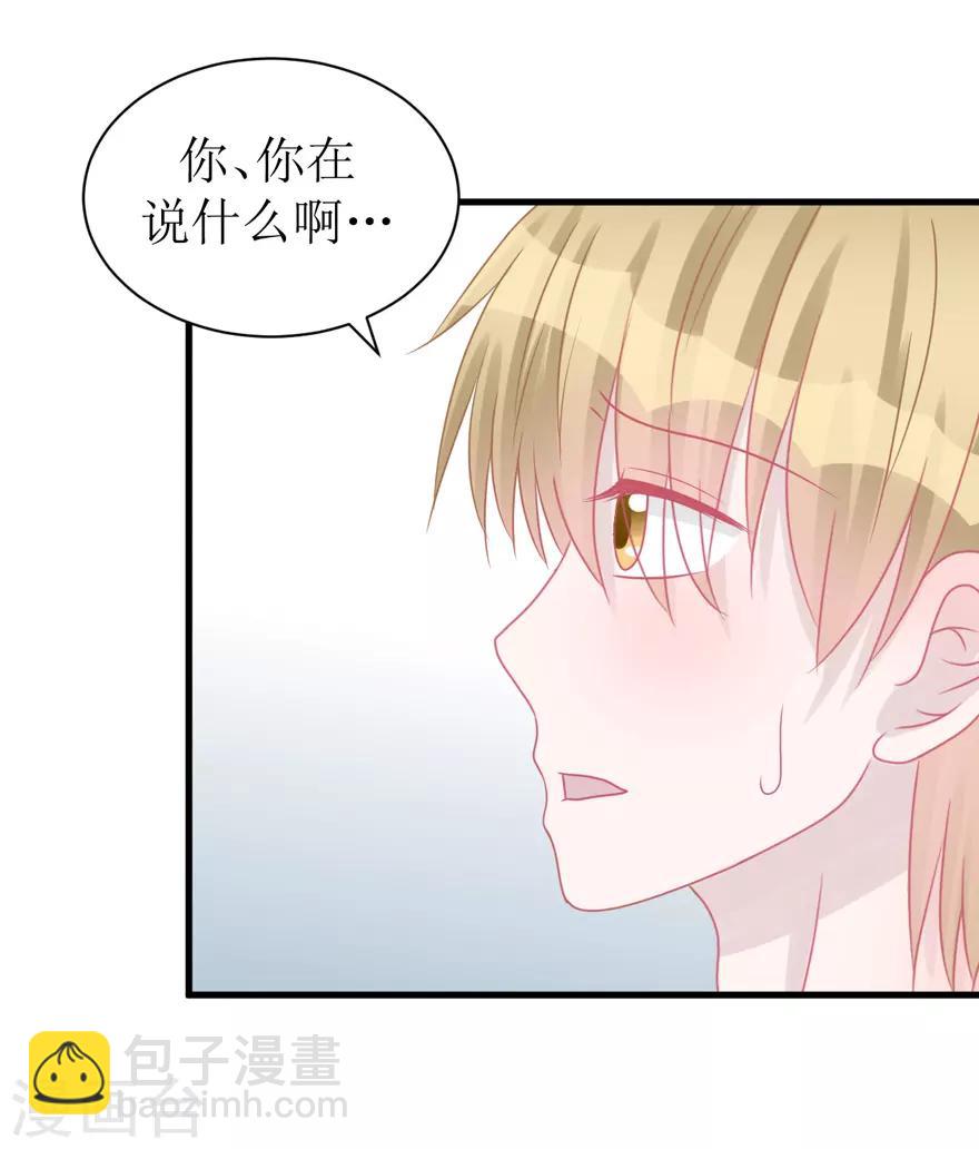 《学长纪要》第41话 生日快乐 第4页