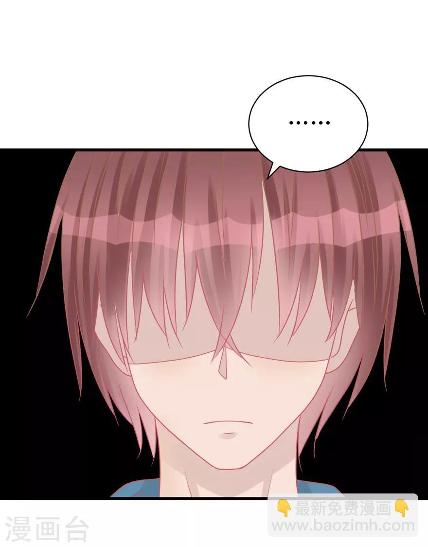 《学长纪要》第41话 生日快乐 第5页