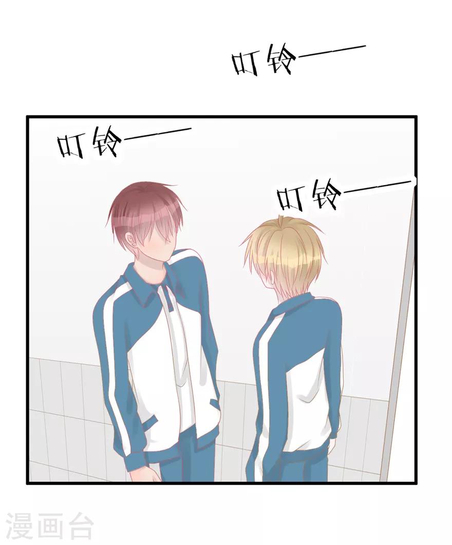 《学长纪要》第41话 生日快乐 第9页