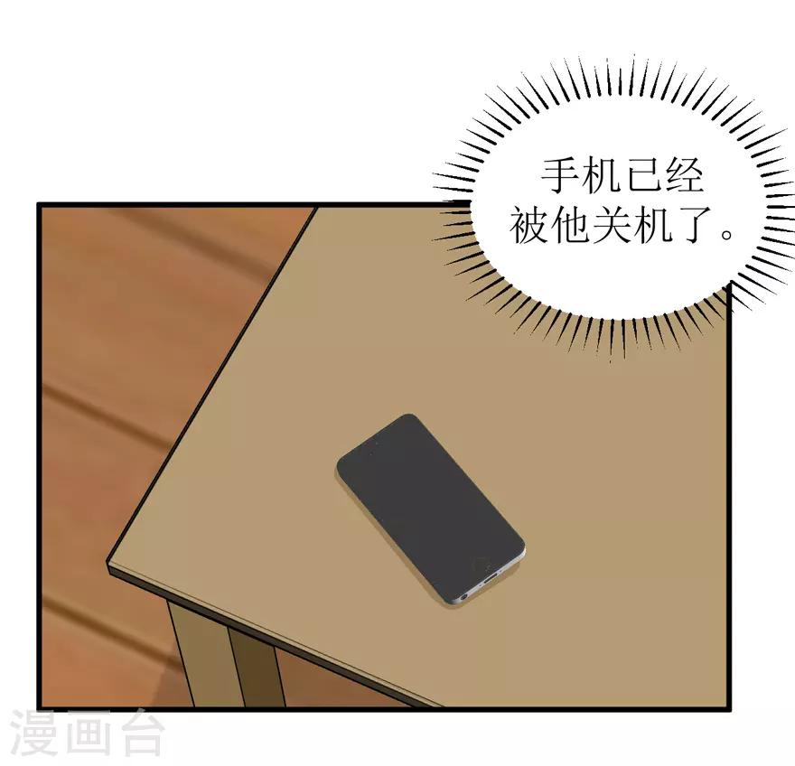 《学长纪要》第42话 无法挽回 第12页