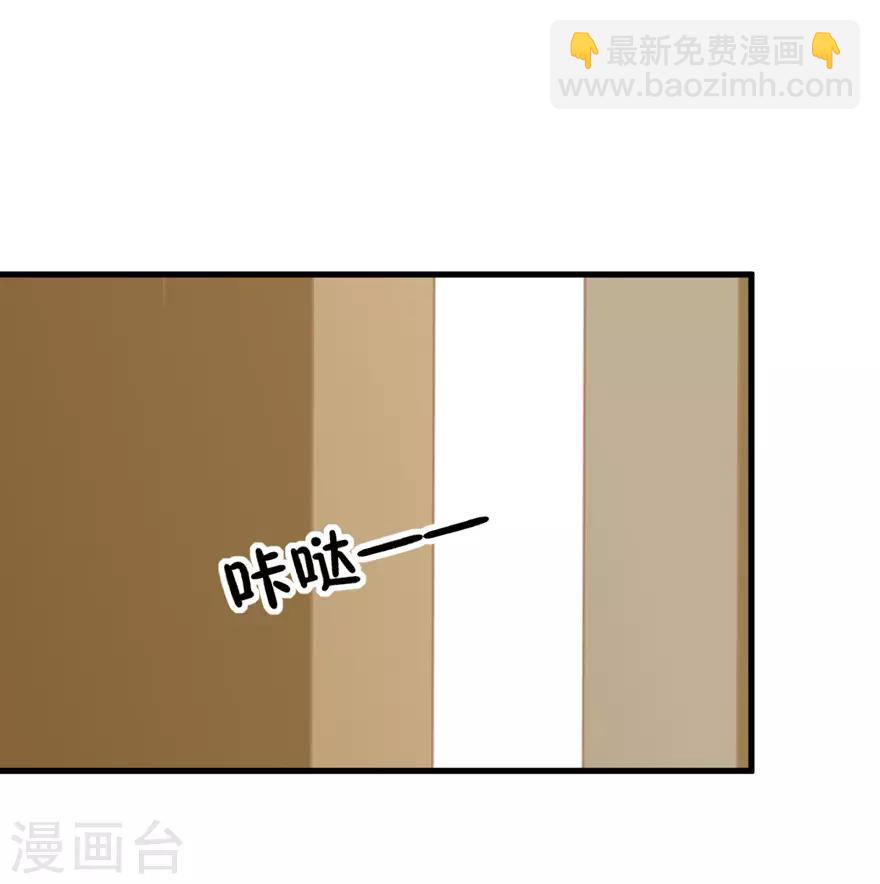 《学长纪要》第42话 无法挽回 第27页