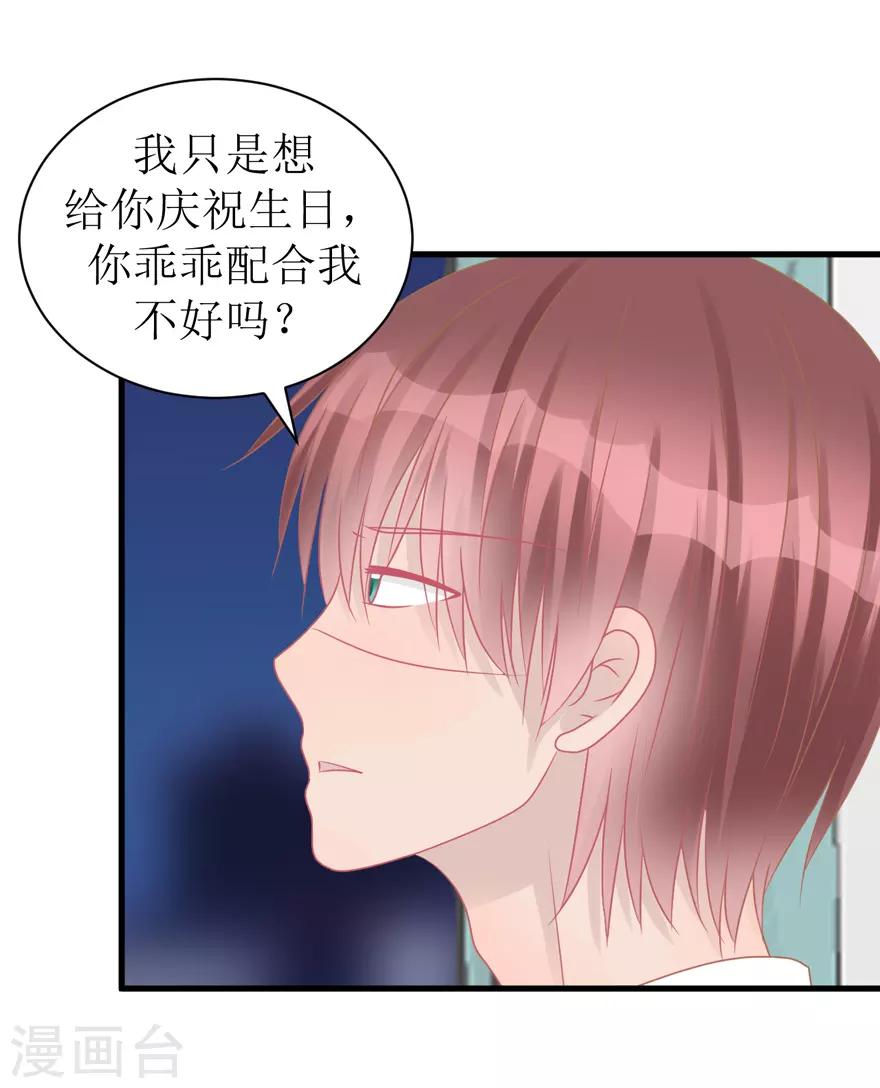 《学长纪要》第42话 无法挽回 第2页