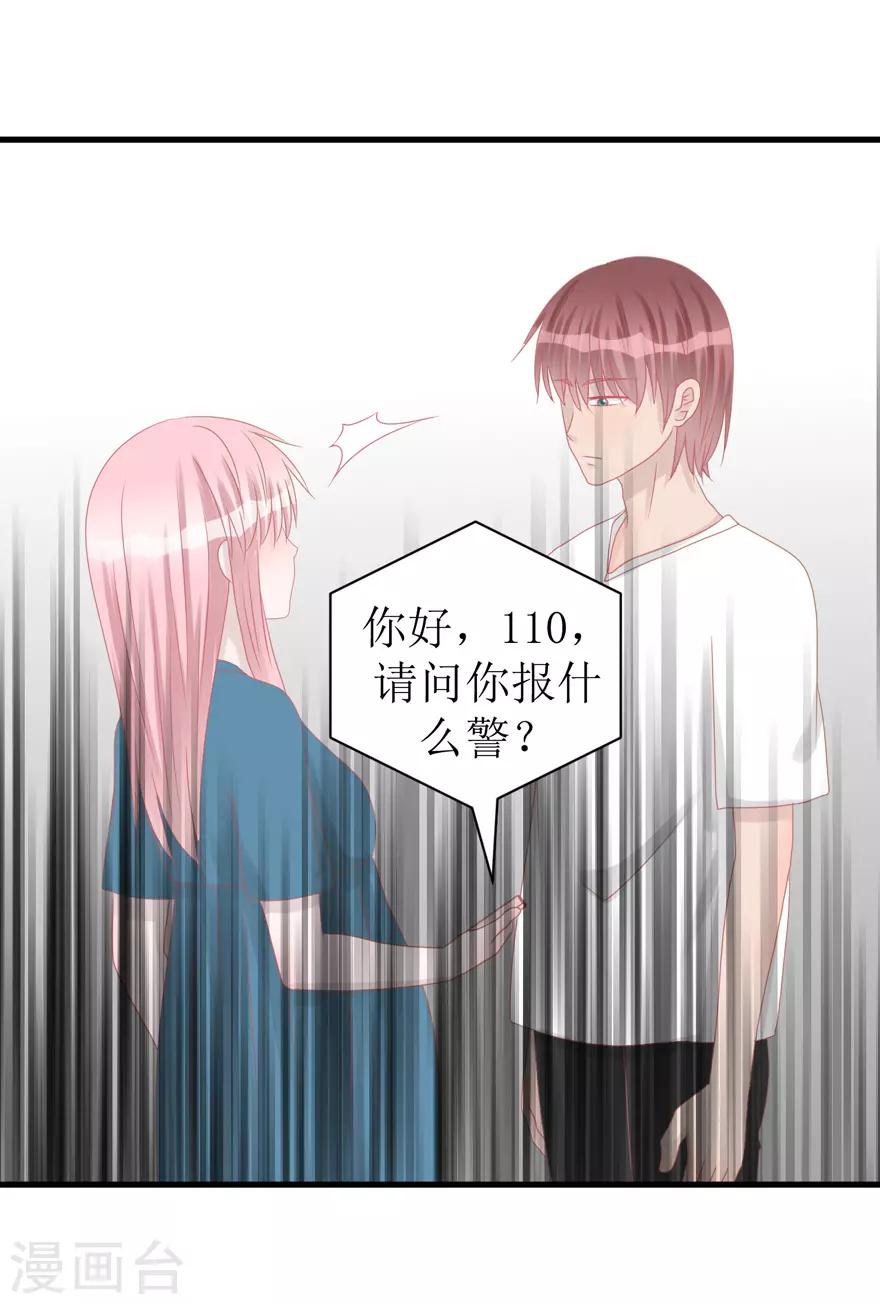 《学长纪要》第42话 无法挽回 第39页