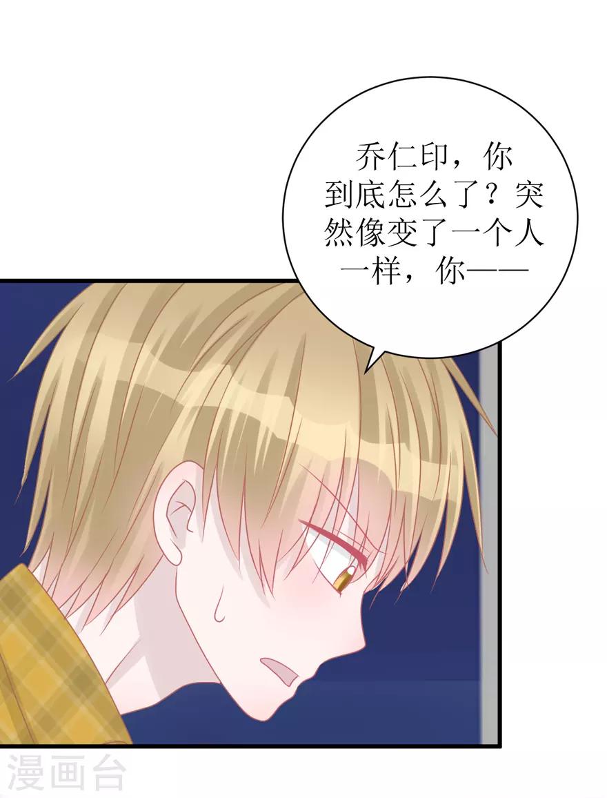 《学长纪要》第42话 无法挽回 第3页