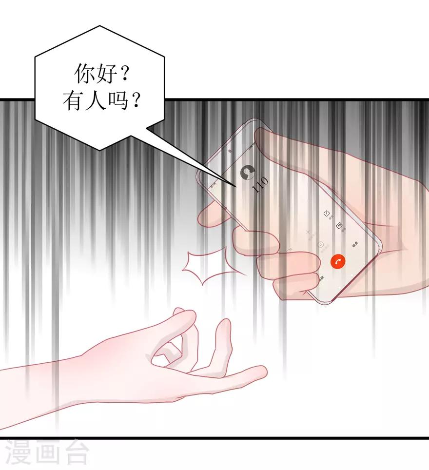 《学长纪要》第42话 无法挽回 第41页