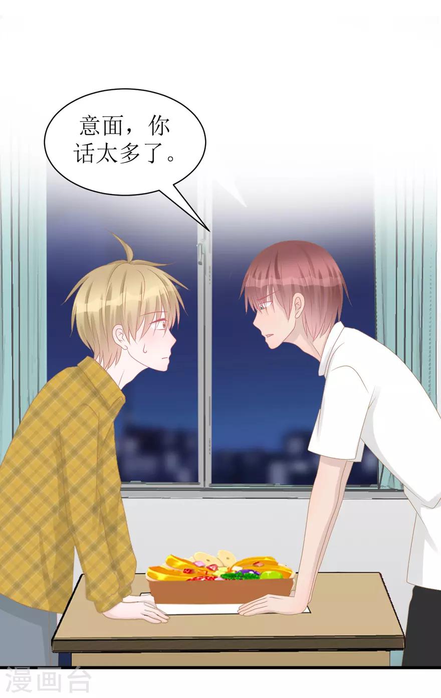 《学长纪要》第42话 无法挽回 第4页